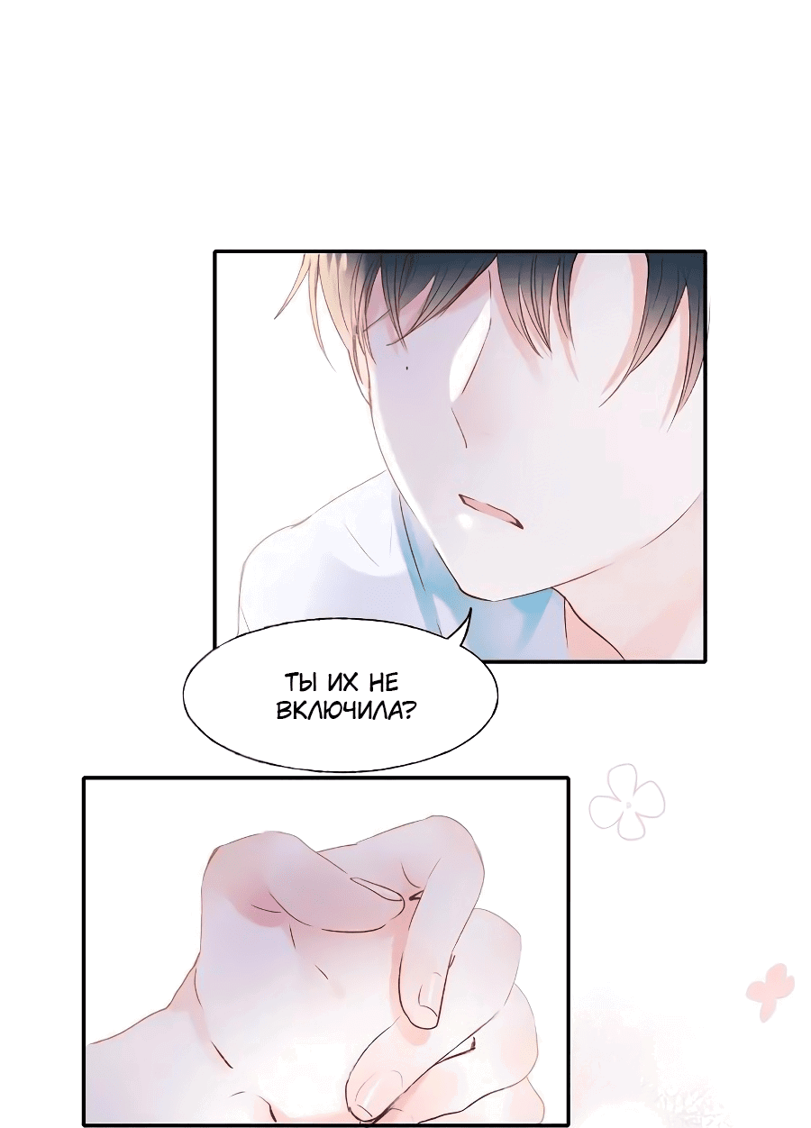 Манга Стать победителем - Глава 41 Страница 28