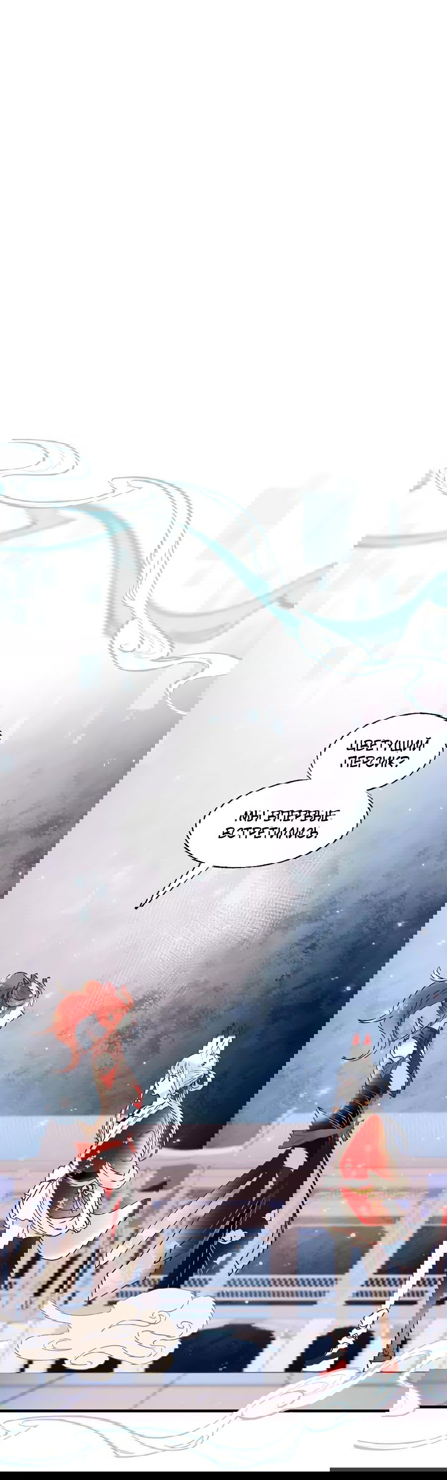 Манга Стать победителем - Глава 41 Страница 42