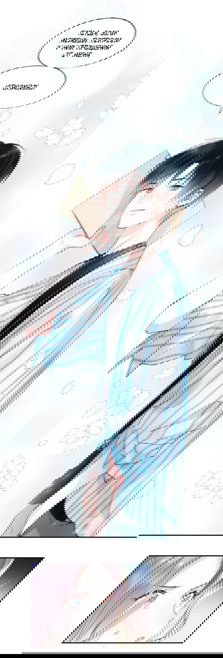 Манга Стать победителем - Глава 41 Страница 14