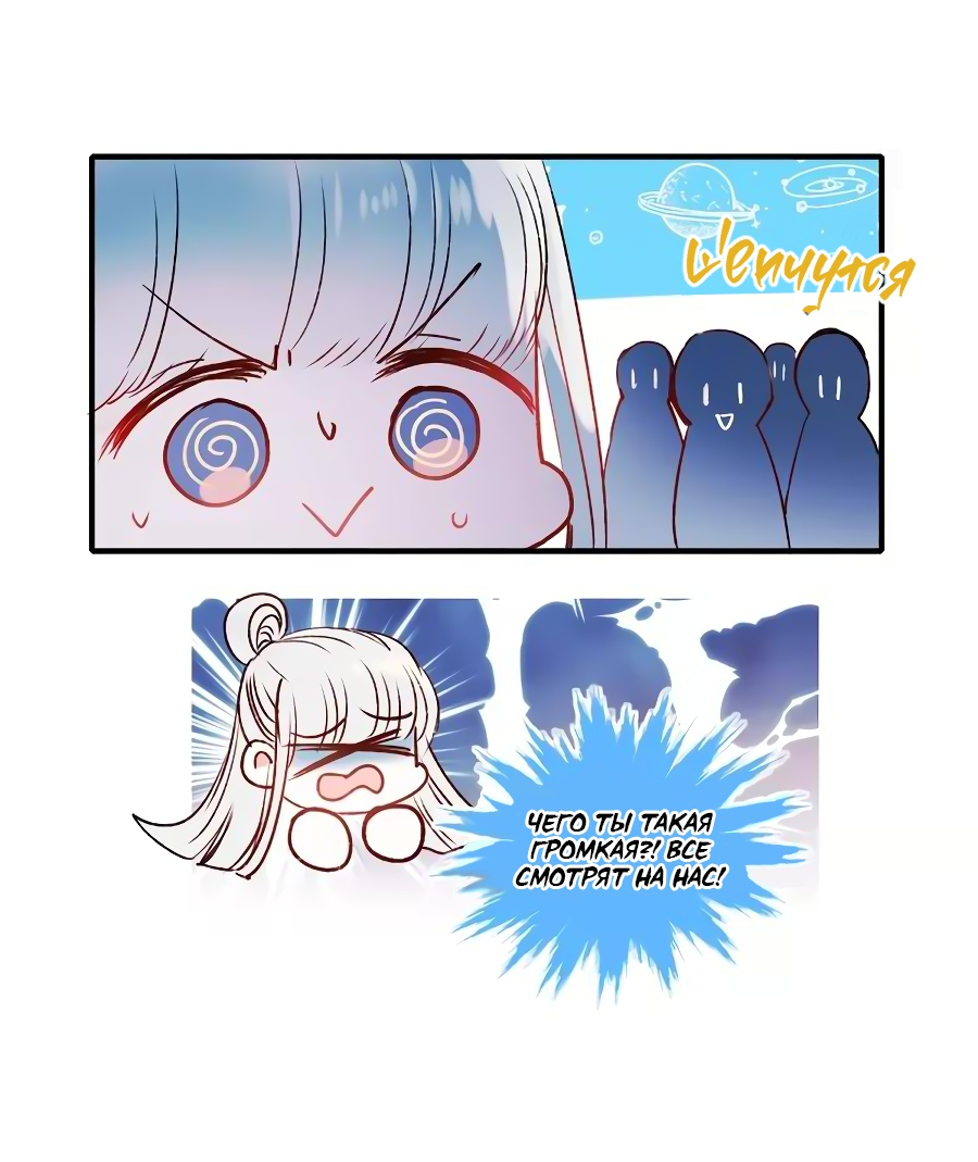 Манга Стать победителем - Глава 41 Страница 7