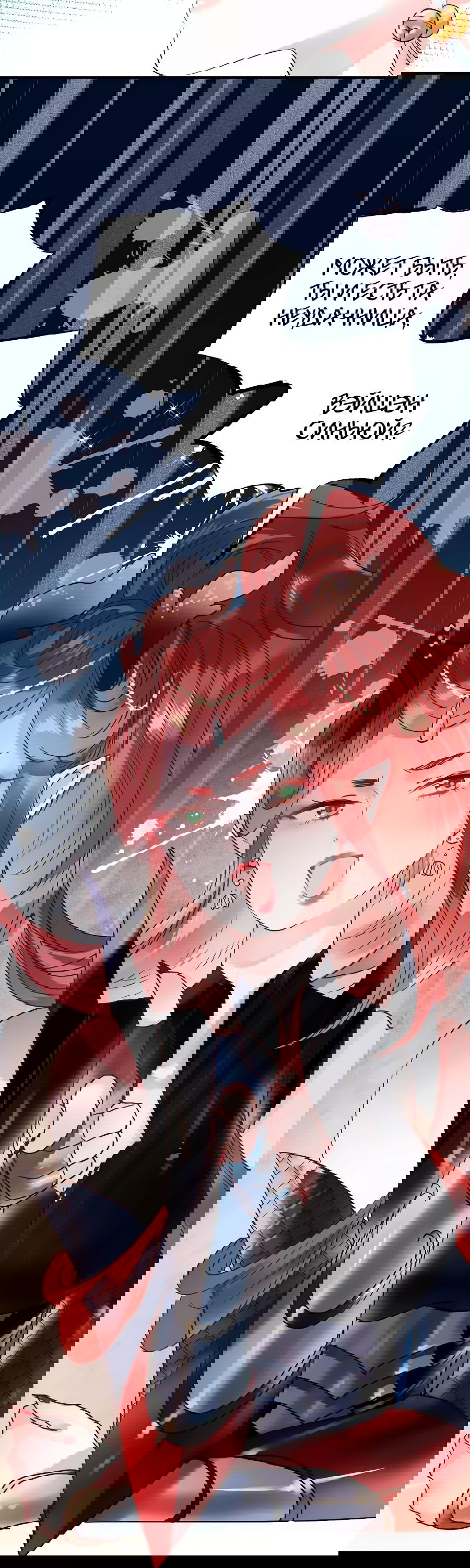 Манга Стать победителем - Глава 41 Страница 44