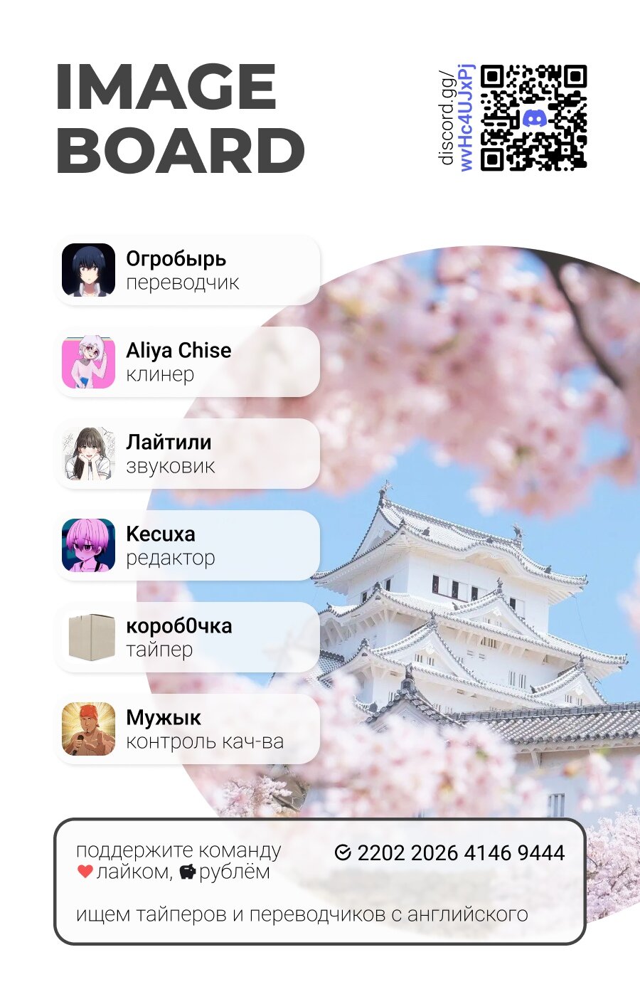 Манга Стать победителем - Глава 41 Страница 46