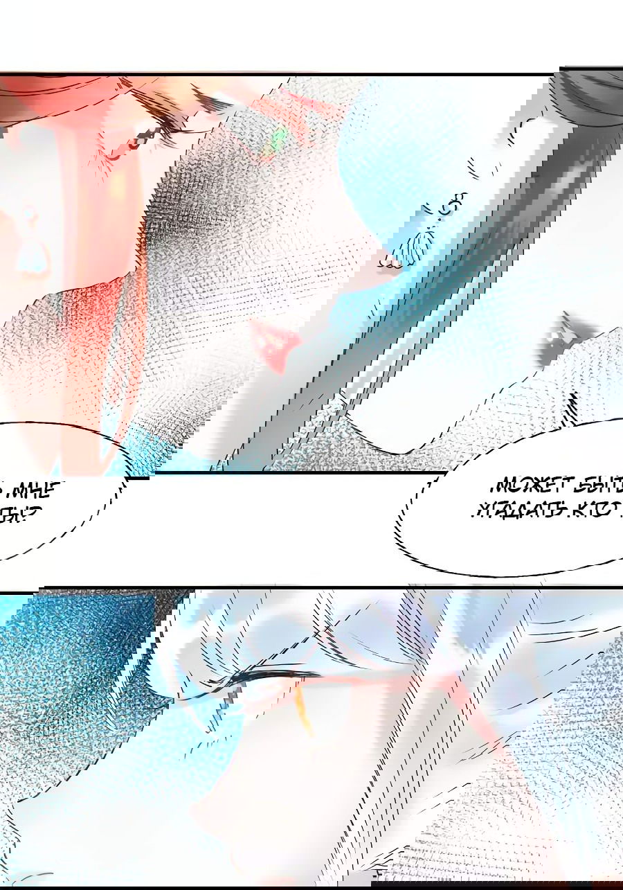 Манга Стать победителем - Глава 41 Страница 43