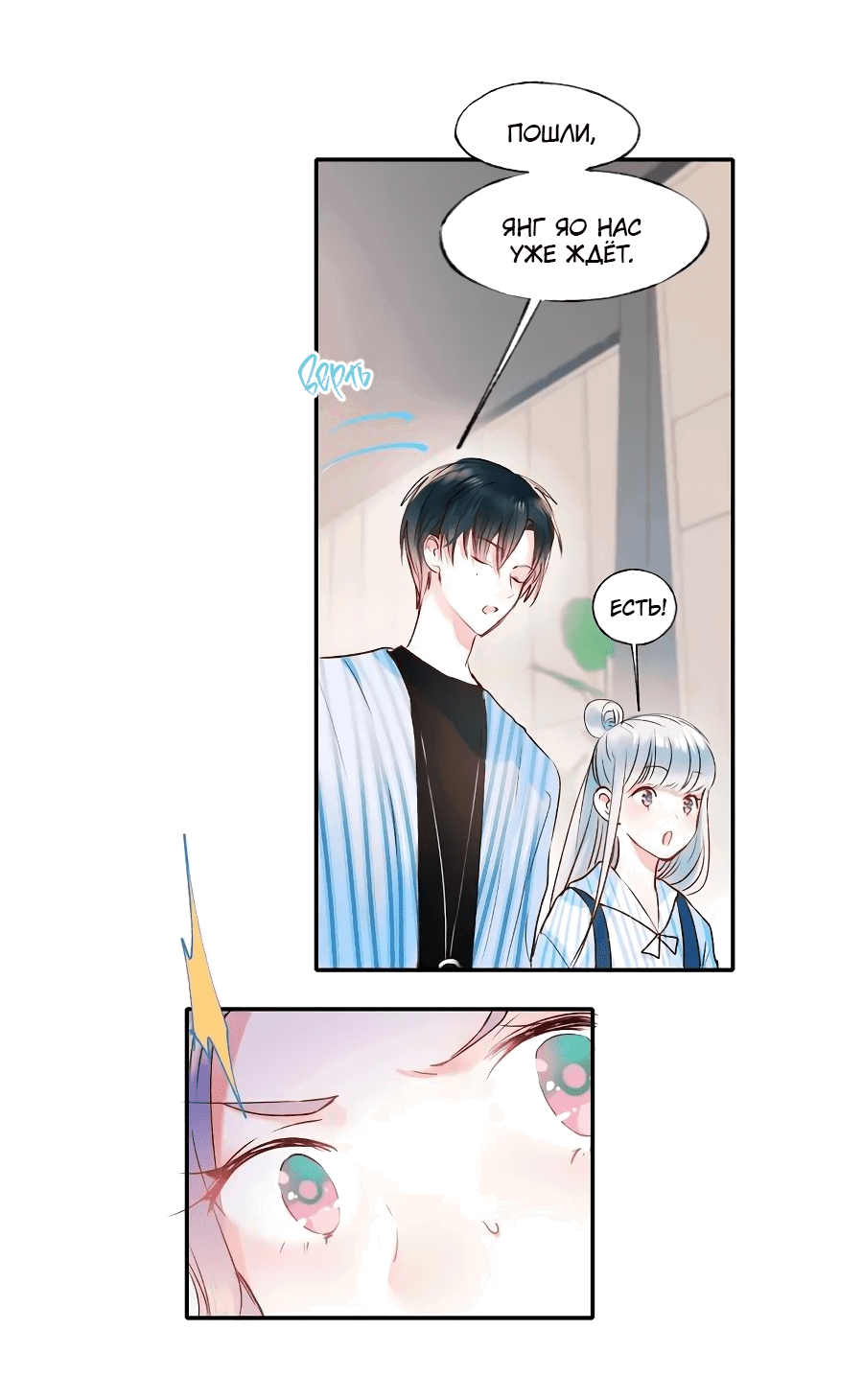 Манга Стать победителем - Глава 41 Страница 9