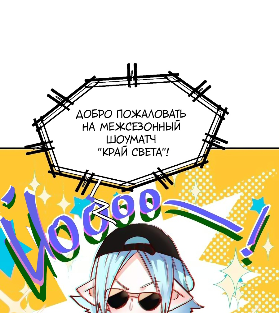 Манга Стать победителем - Глава 41 Страница 36