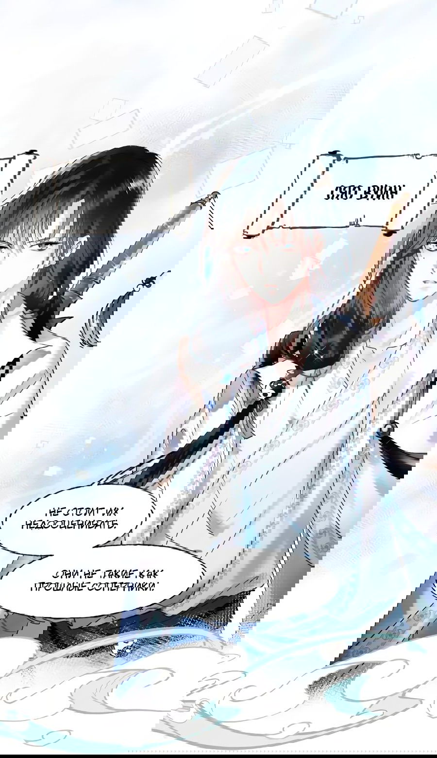 Манга Стать победителем - Глава 41 Страница 40