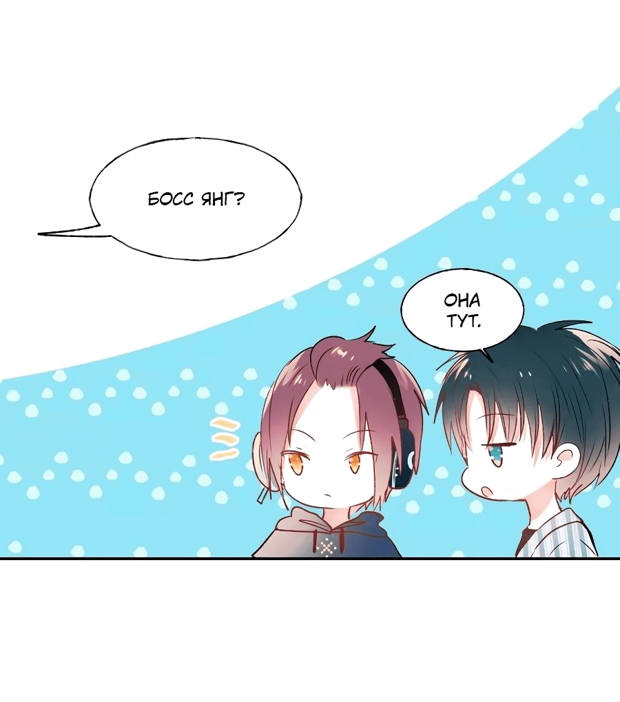 Манга Стать победителем - Глава 41 Страница 21