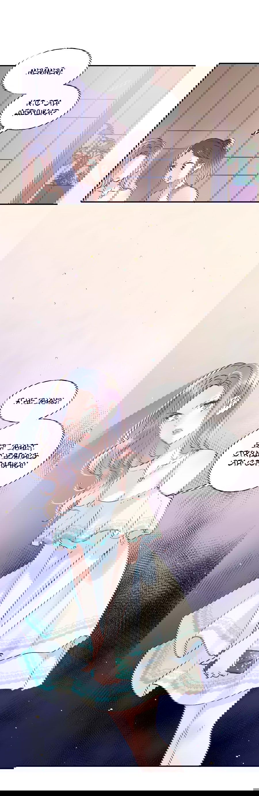 Манга Стать победителем - Глава 41 Страница 16