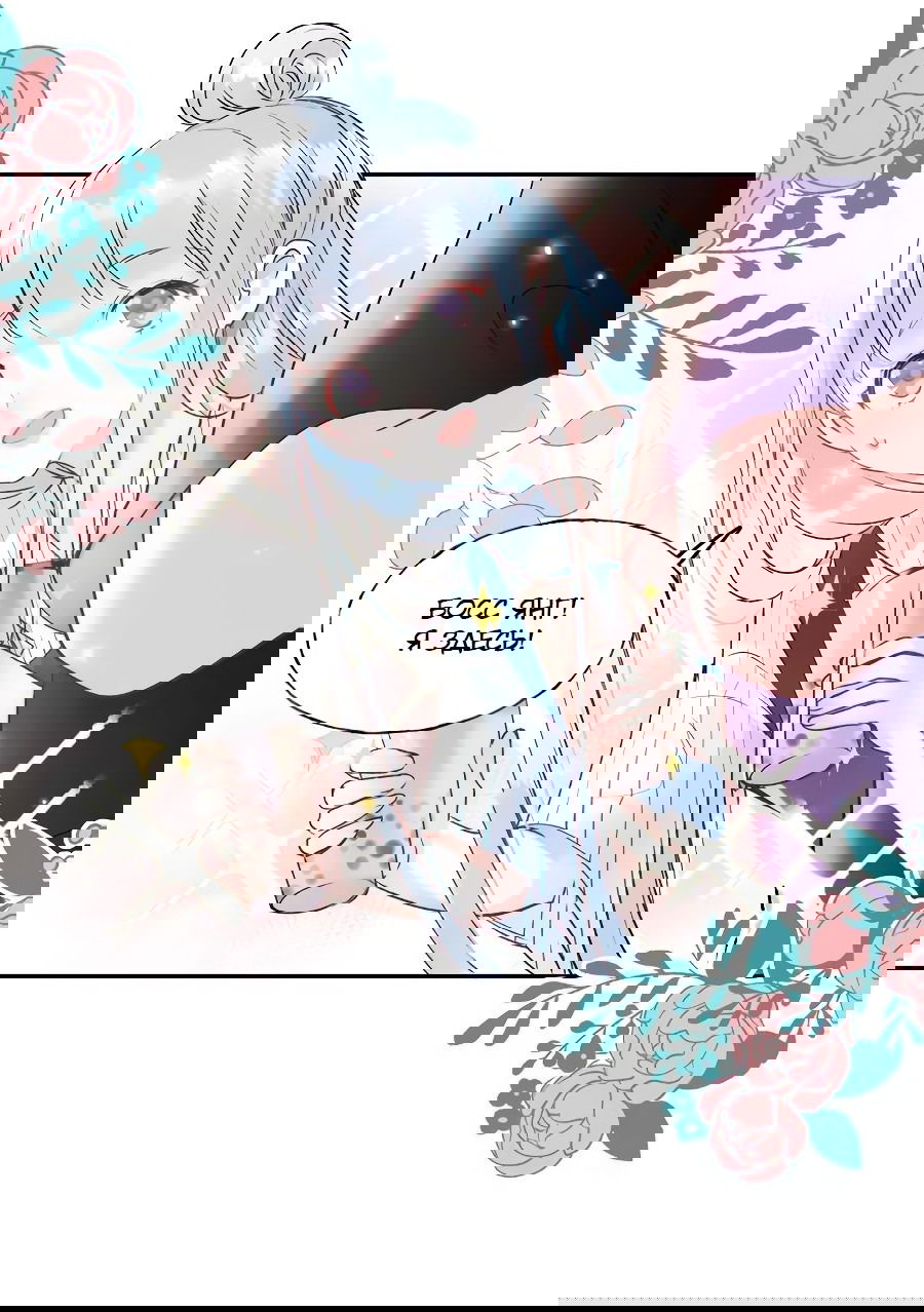 Манга Стать победителем - Глава 41 Страница 23