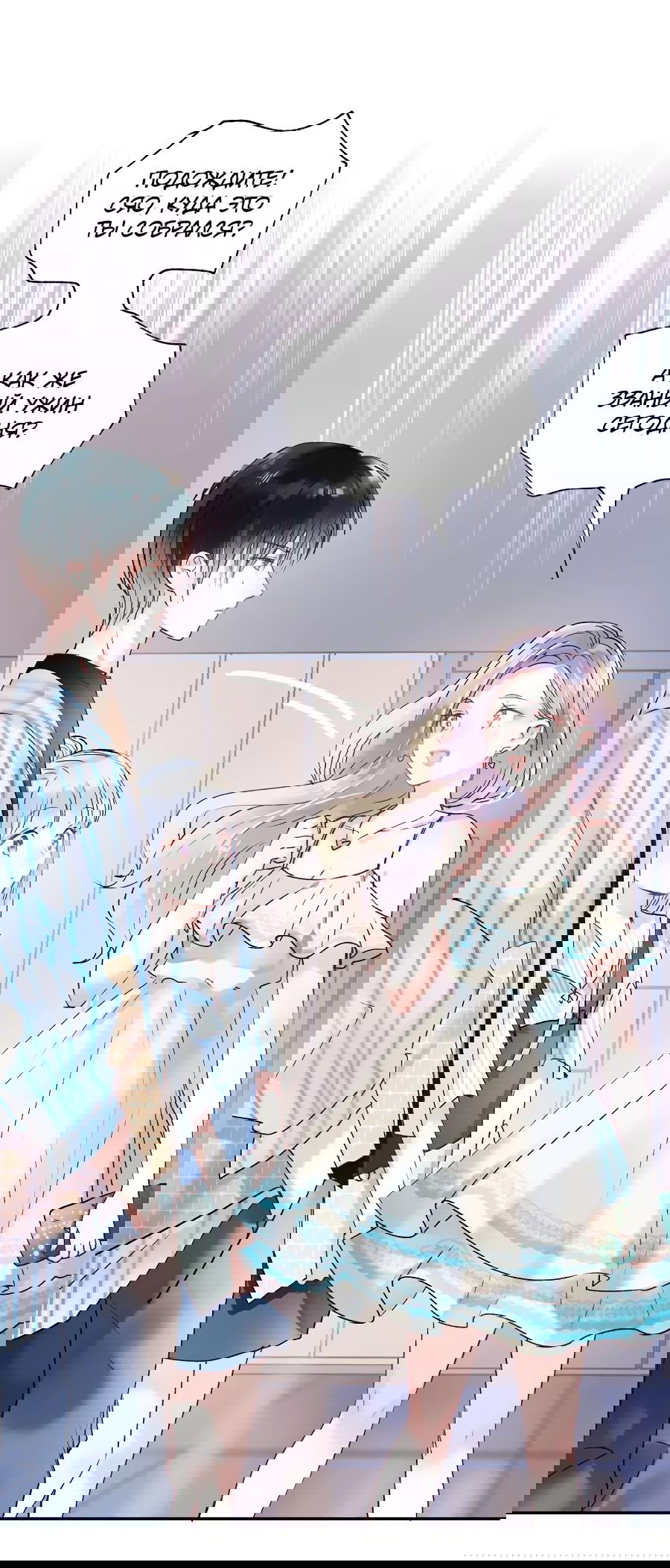 Манга Стать победителем - Глава 41 Страница 10