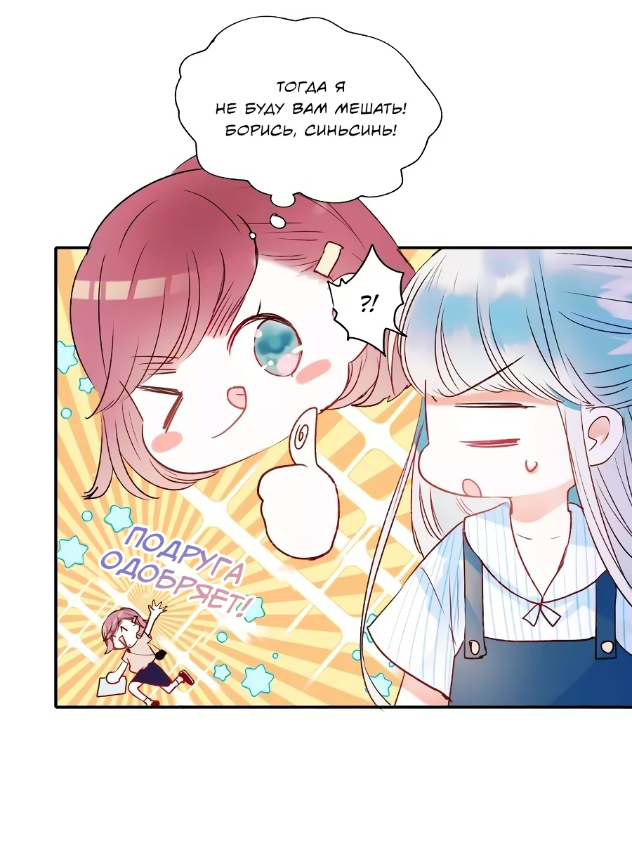 Манга Стать победителем - Глава 41 Страница 15