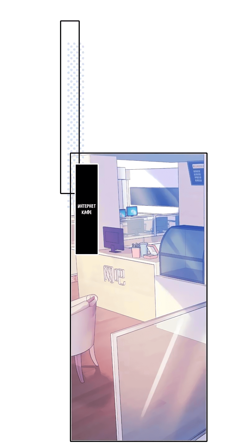 Манга Стать победителем - Глава 41 Страница 17