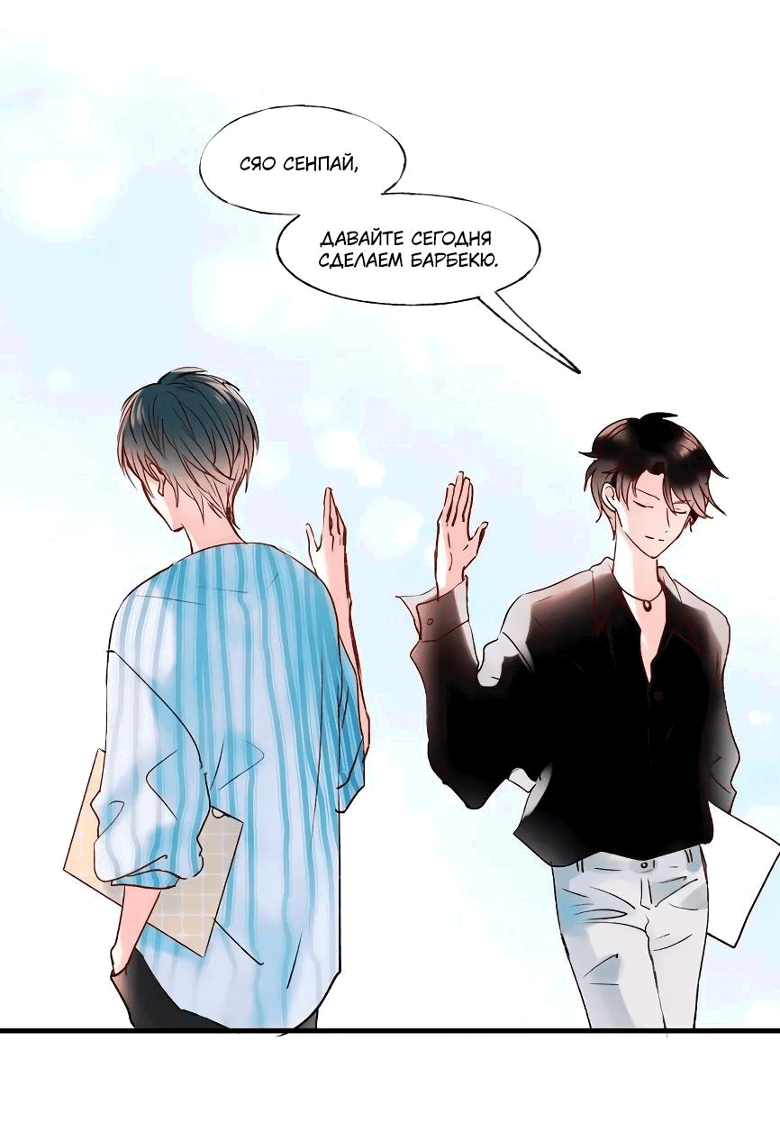 Манга Стать победителем - Глава 40 Страница 19