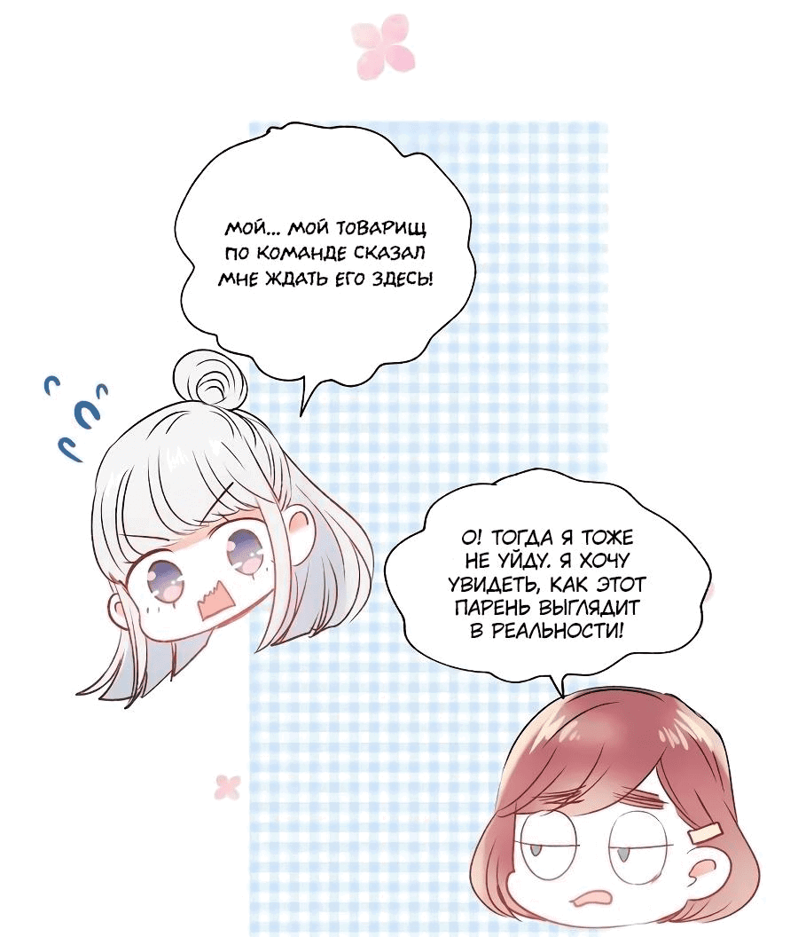 Манга Стать победителем - Глава 40 Страница 35