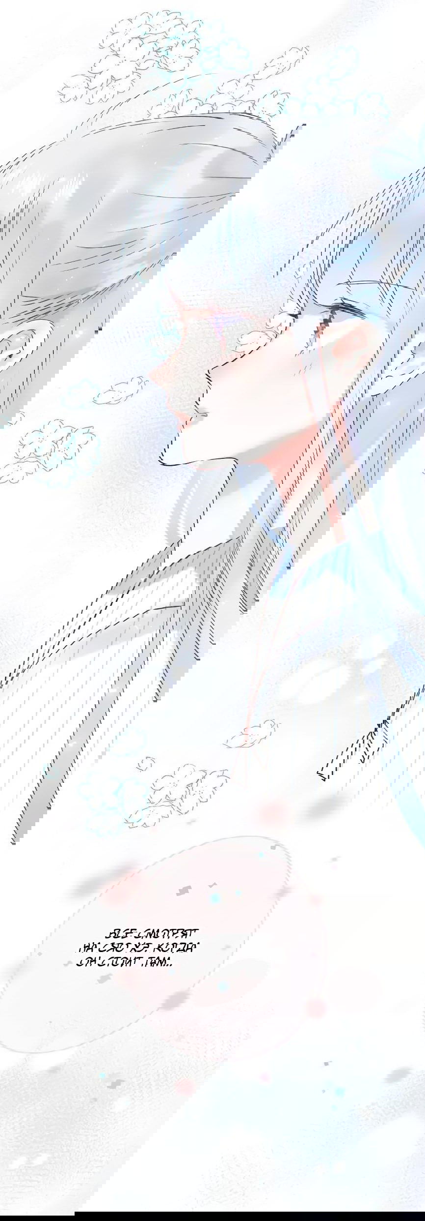 Манга Стать победителем - Глава 40 Страница 27