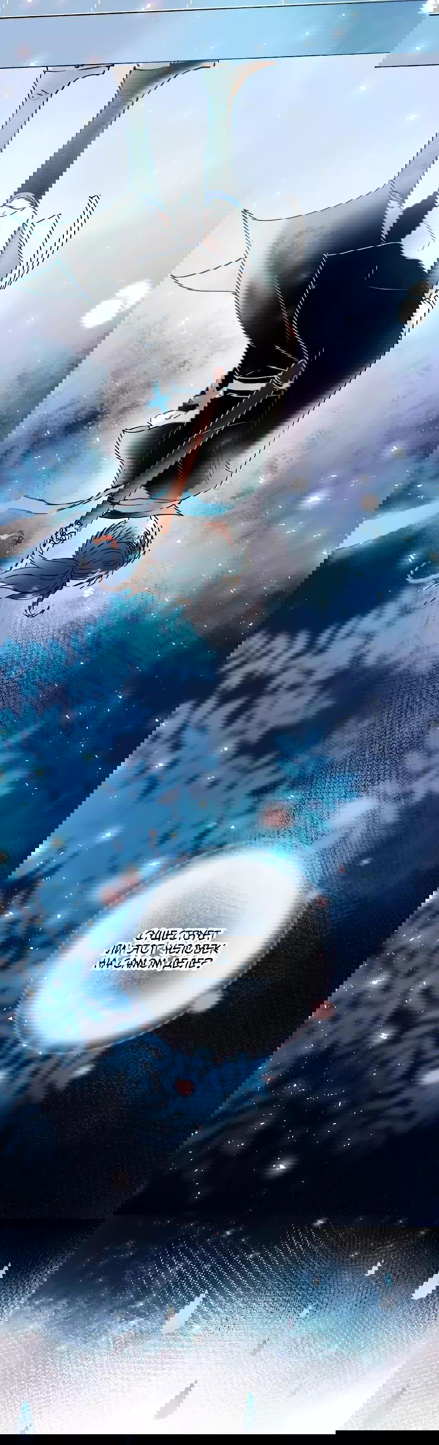 Манга Стать победителем - Глава 40 Страница 31