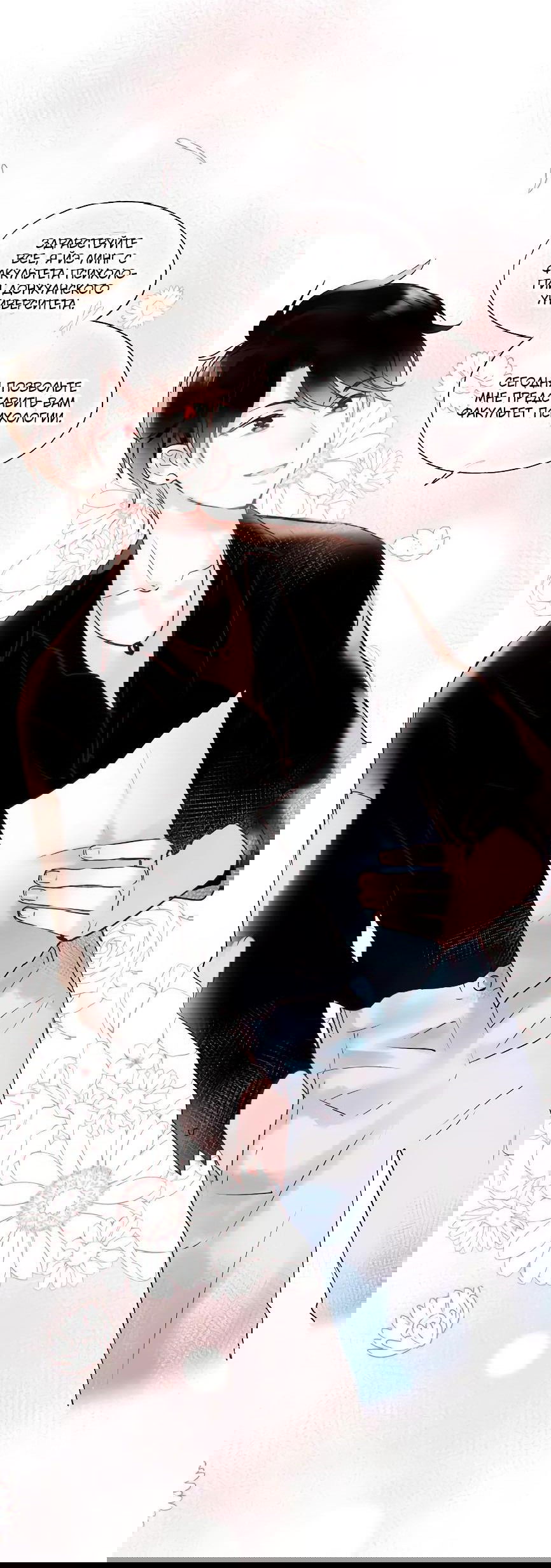 Манга Стать победителем - Глава 40 Страница 14