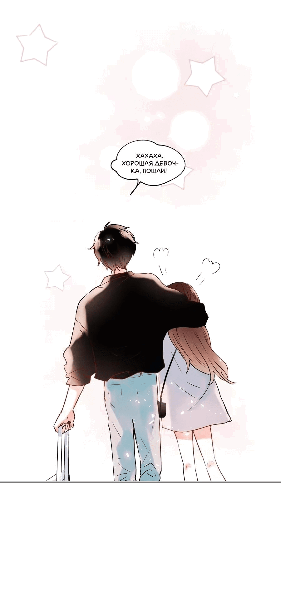 Манга Стать победителем - Глава 40 Страница 48