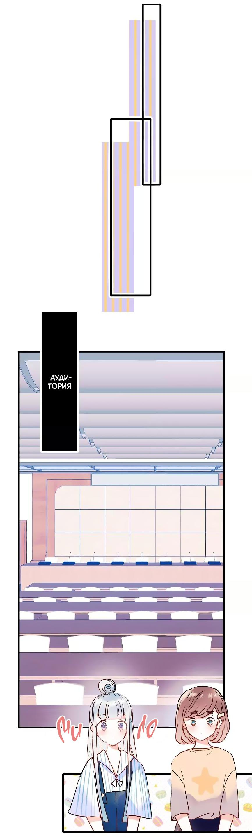 Манга Стать победителем - Глава 40 Страница 10