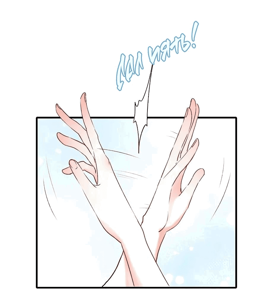 Манга Стать победителем - Глава 40 Страница 18