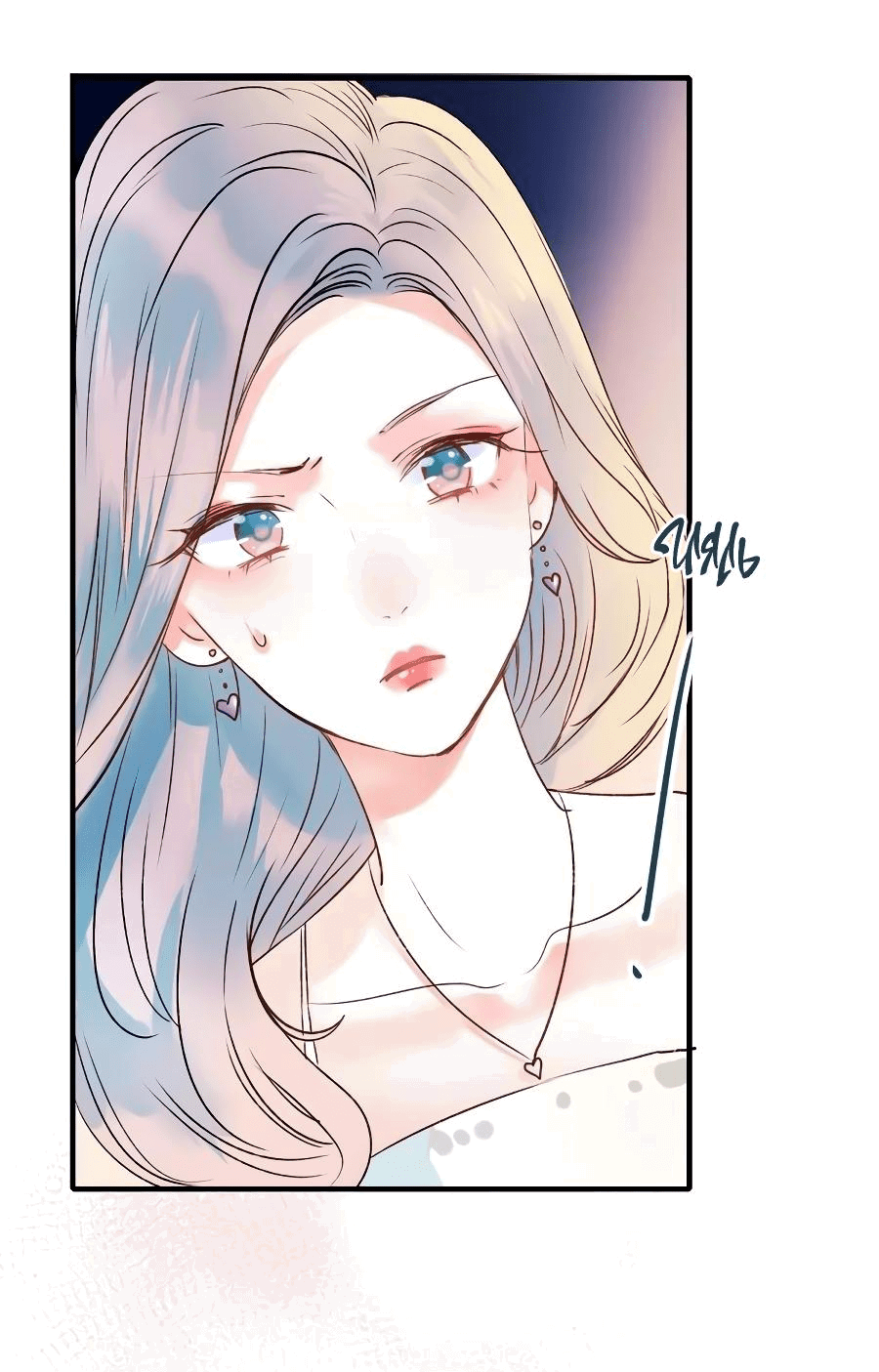 Манга Стать победителем - Глава 40 Страница 42