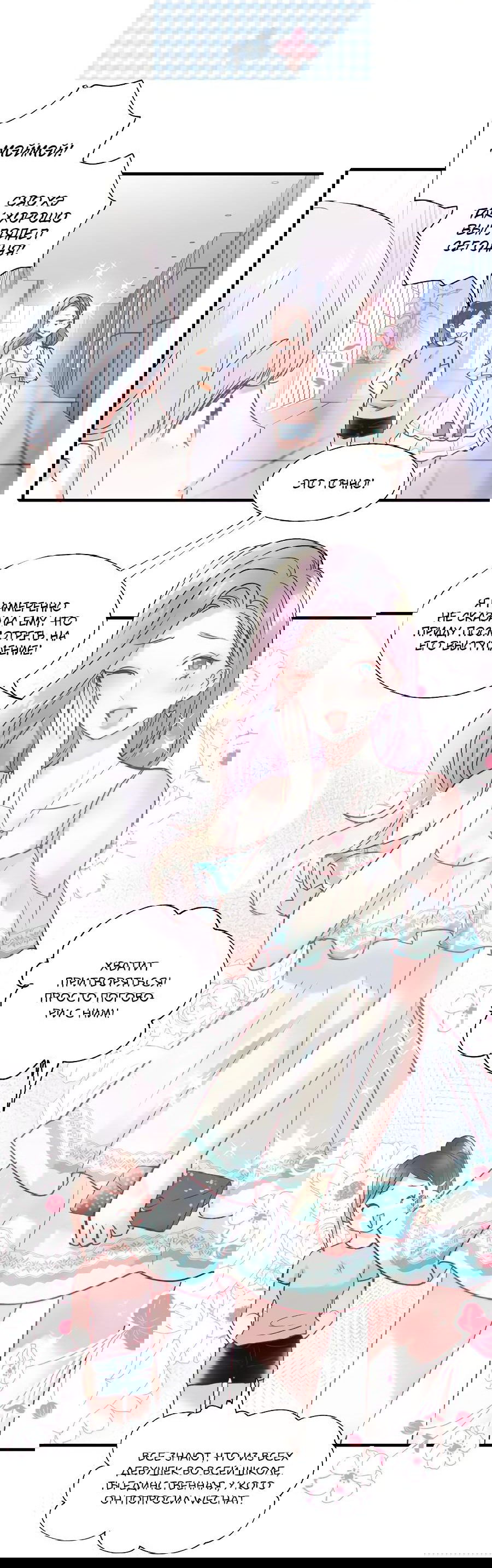 Манга Стать победителем - Глава 40 Страница 36