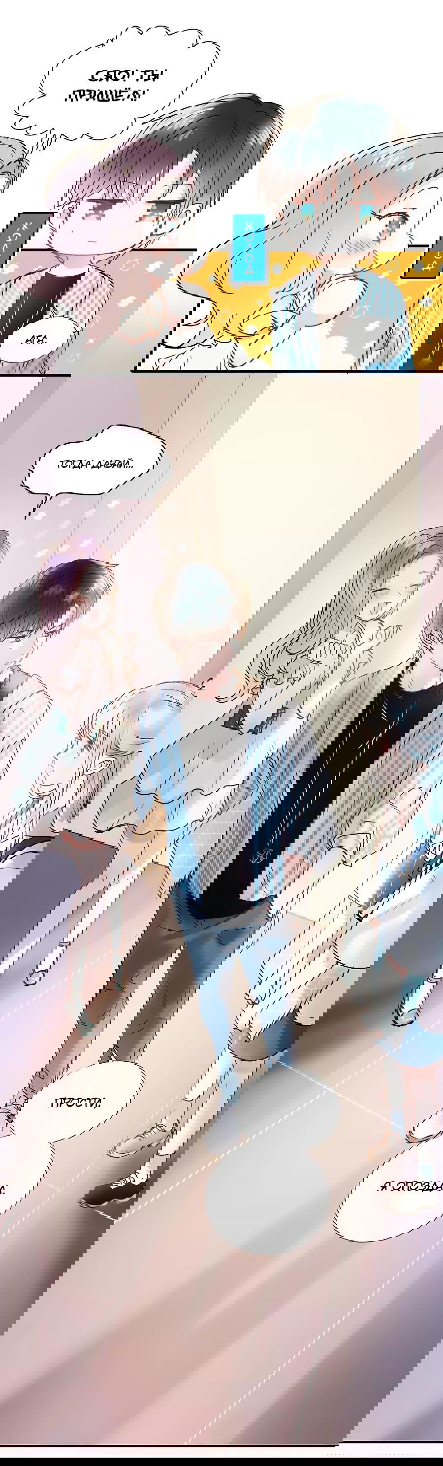 Манга Стать победителем - Глава 40 Страница 40