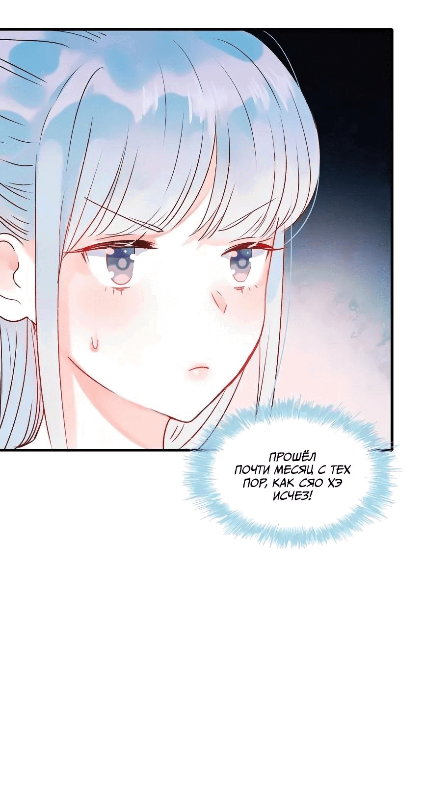 Манга Стать победителем - Глава 40 Страница 4