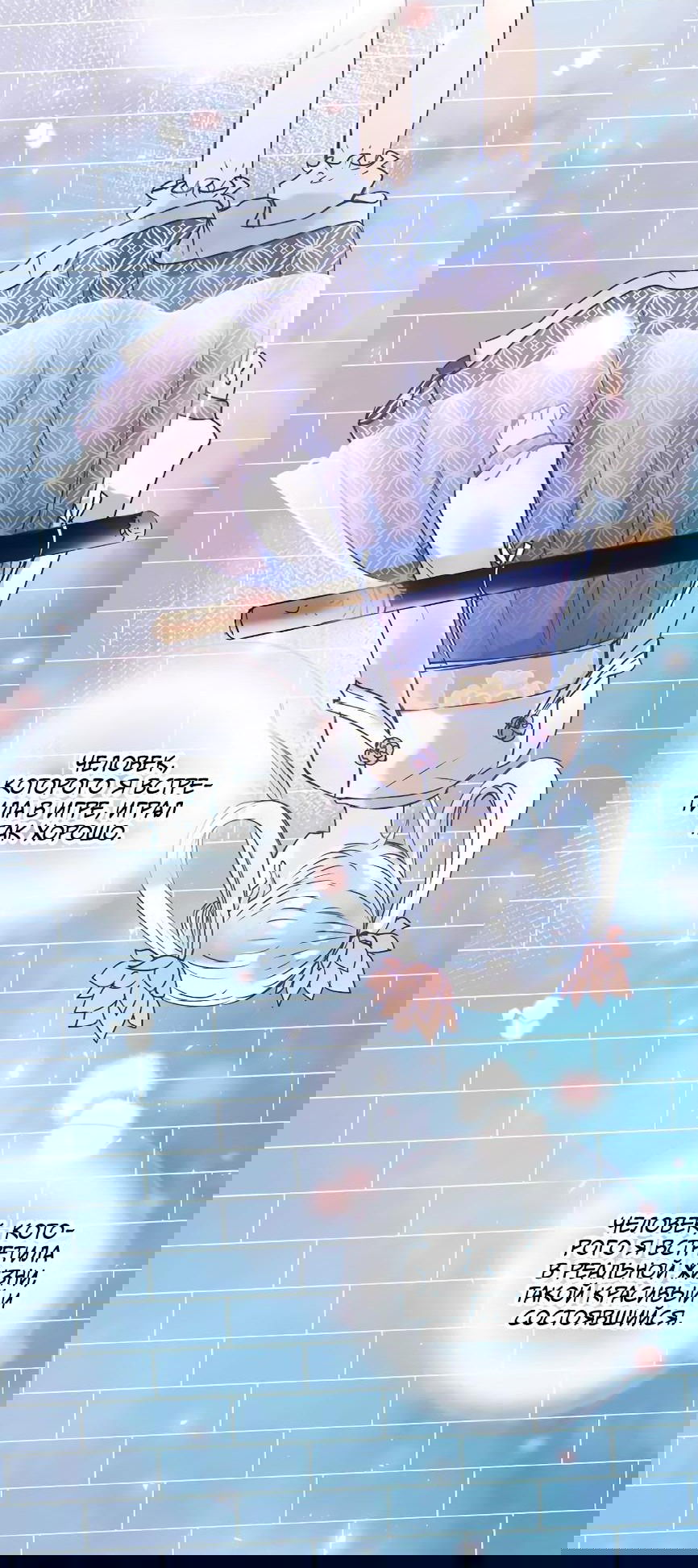 Манга Стать победителем - Глава 40 Страница 30