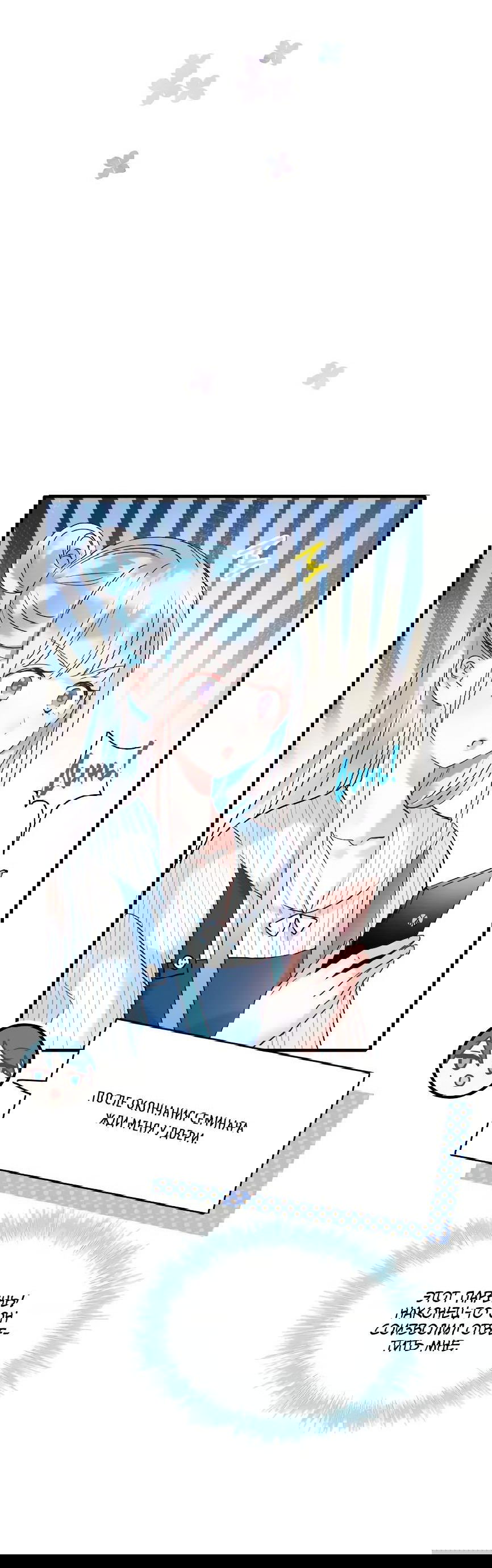 Манга Стать победителем - Глава 40 Страница 22