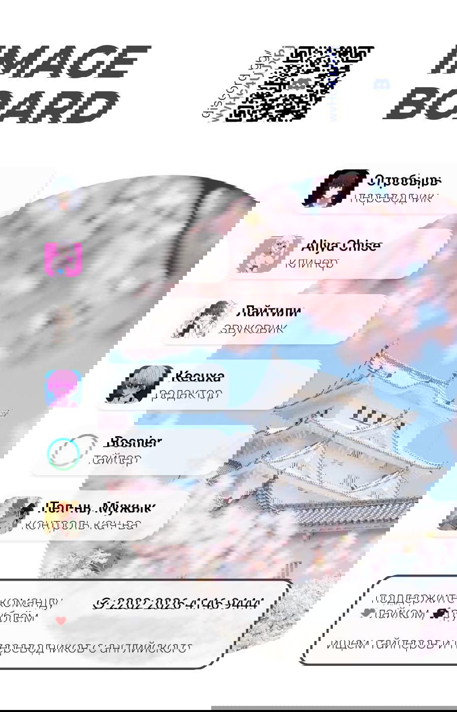Манга Стать победителем - Глава 40 Страница 49