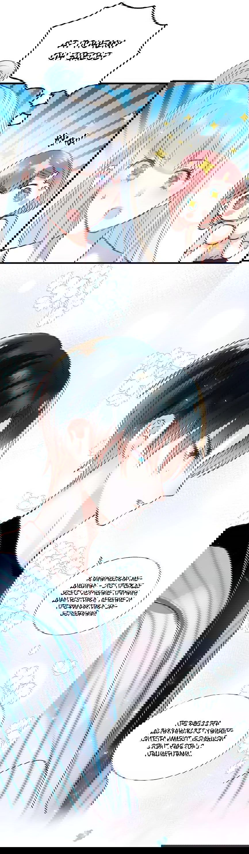 Манга Стать победителем - Глава 40 Страница 25