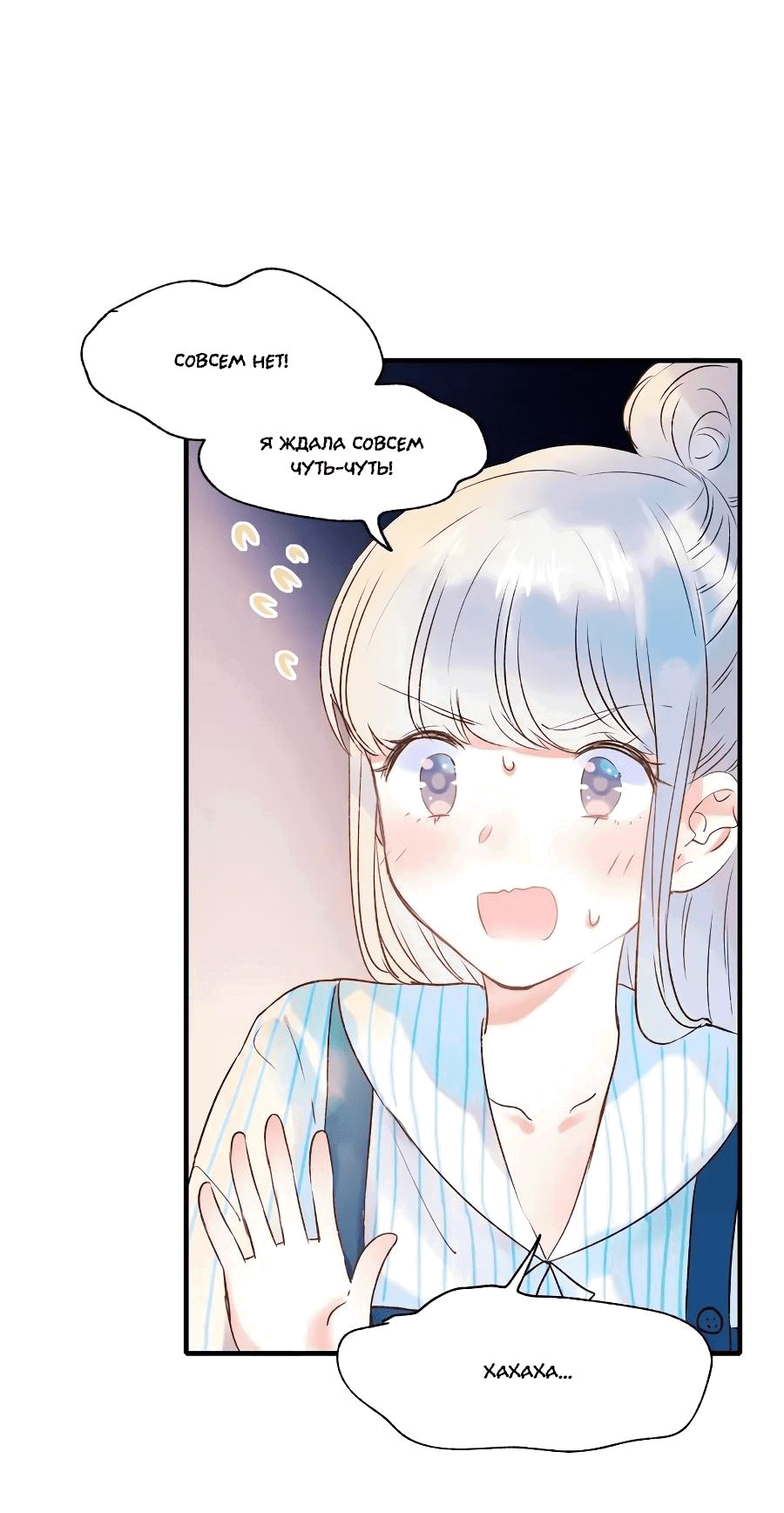 Манга Стать победителем - Глава 40 Страница 41