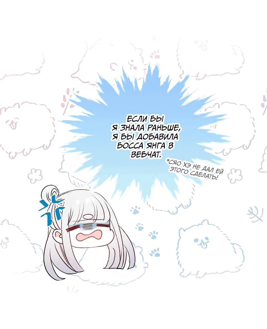 Манга Стать победителем - Глава 40 Страница 12