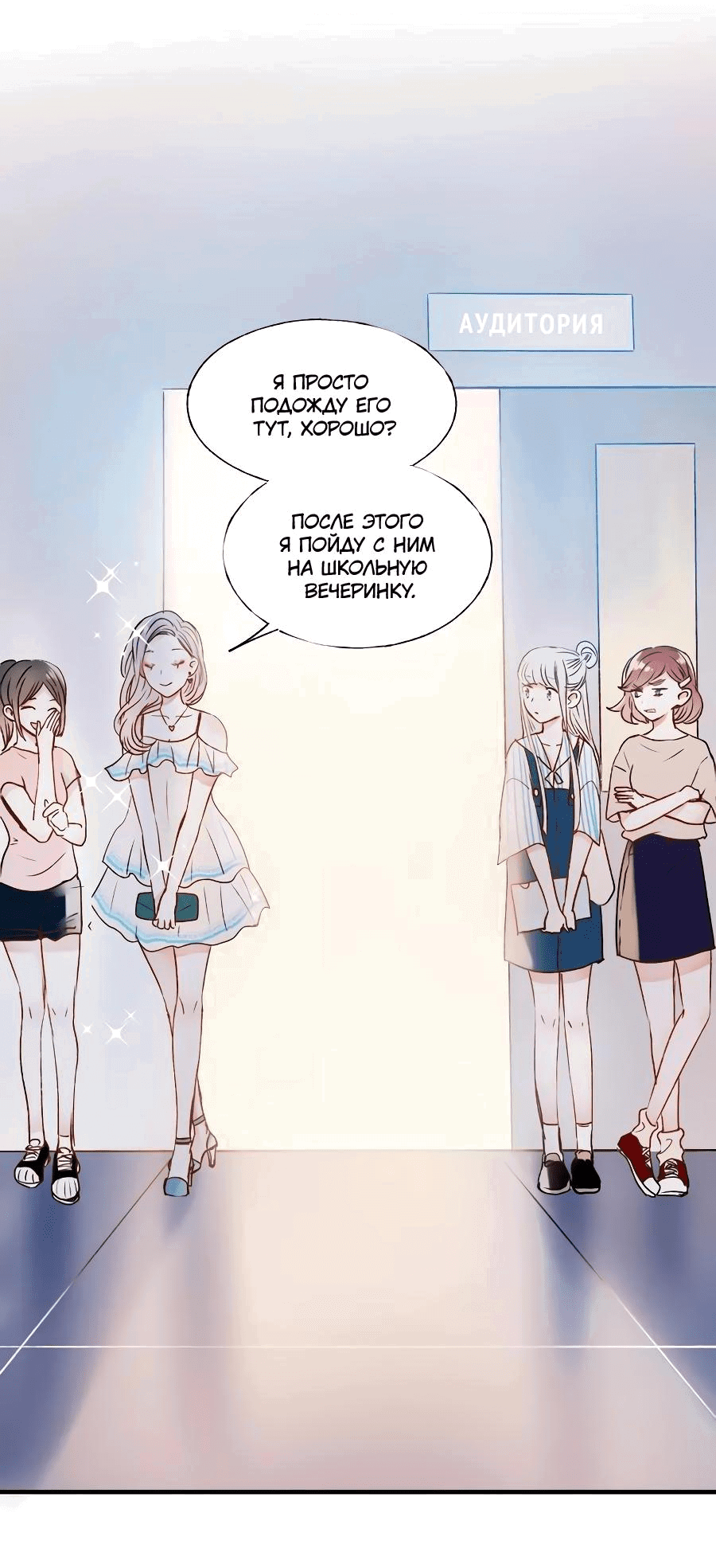 Манга Стать победителем - Глава 40 Страница 38