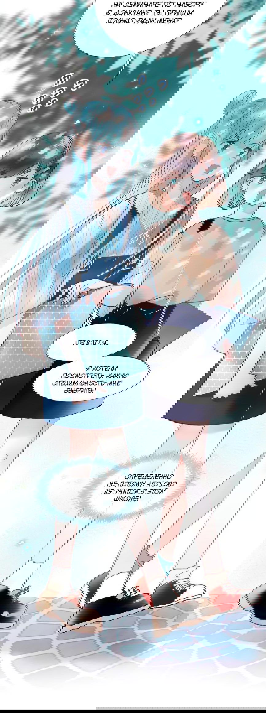 Манга Стать победителем - Глава 40 Страница 2