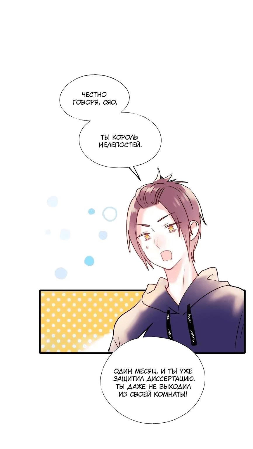 Манга Стать победителем - Глава 40 Страница 7