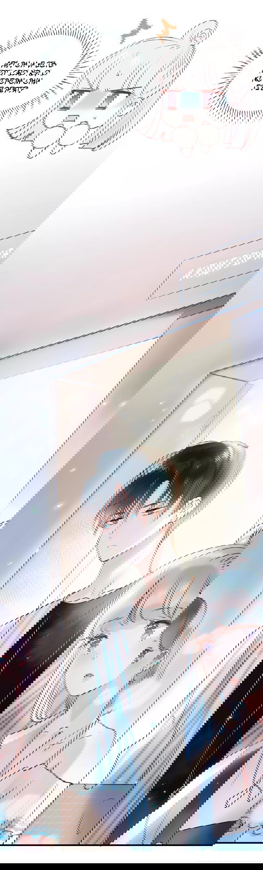 Манга Стать победителем - Глава 40 Страница 39