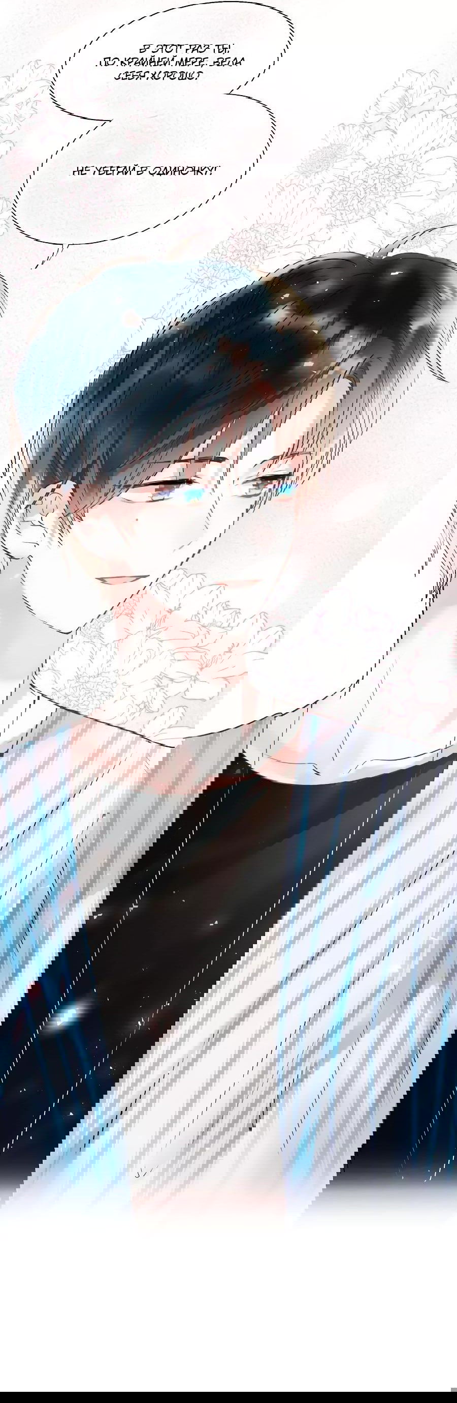 Манга Стать победителем - Глава 40 Страница 43