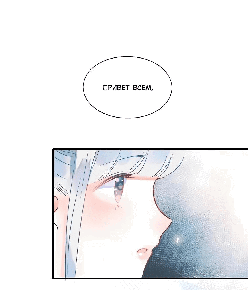 Манга Стать победителем - Глава 40 Страница 23