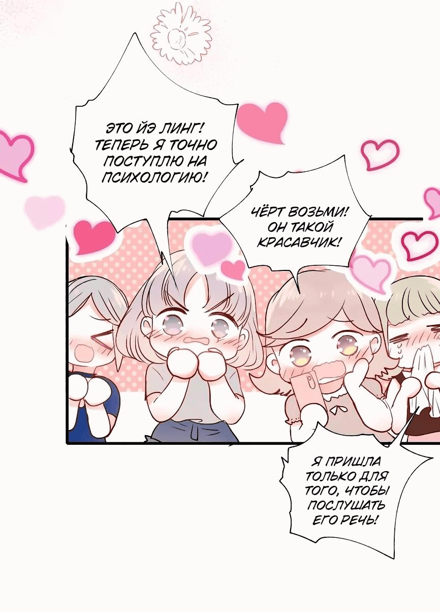 Манга Стать победителем - Глава 40 Страница 15