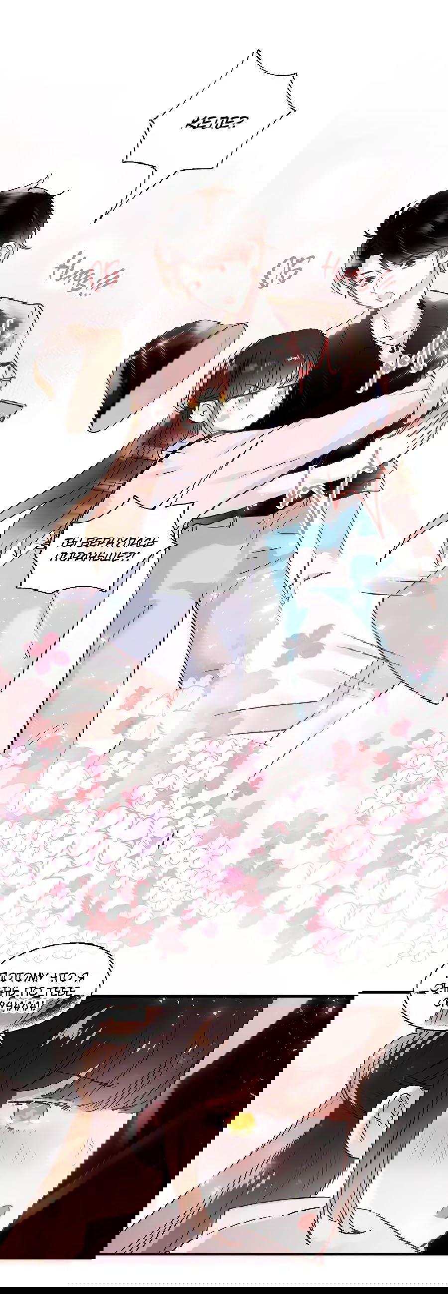 Манга Стать победителем - Глава 40 Страница 46