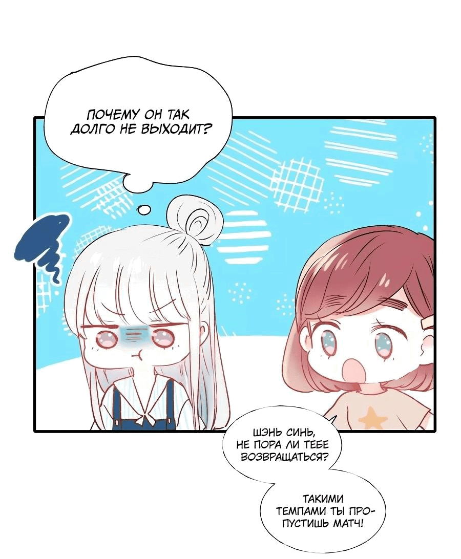 Манга Стать победителем - Глава 40 Страница 34