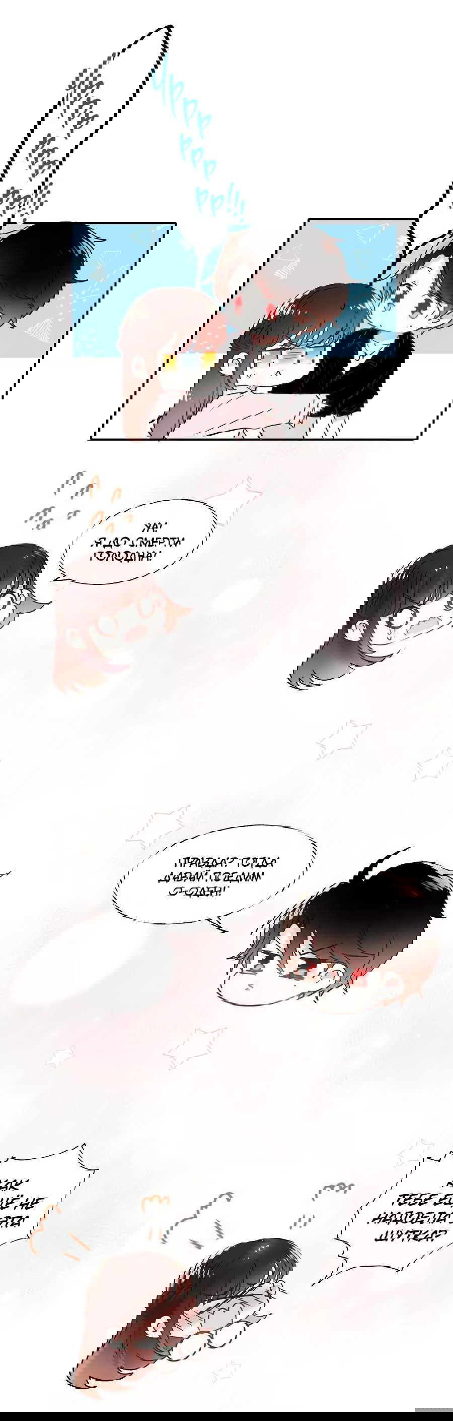 Манга Стать победителем - Глава 40 Страница 47