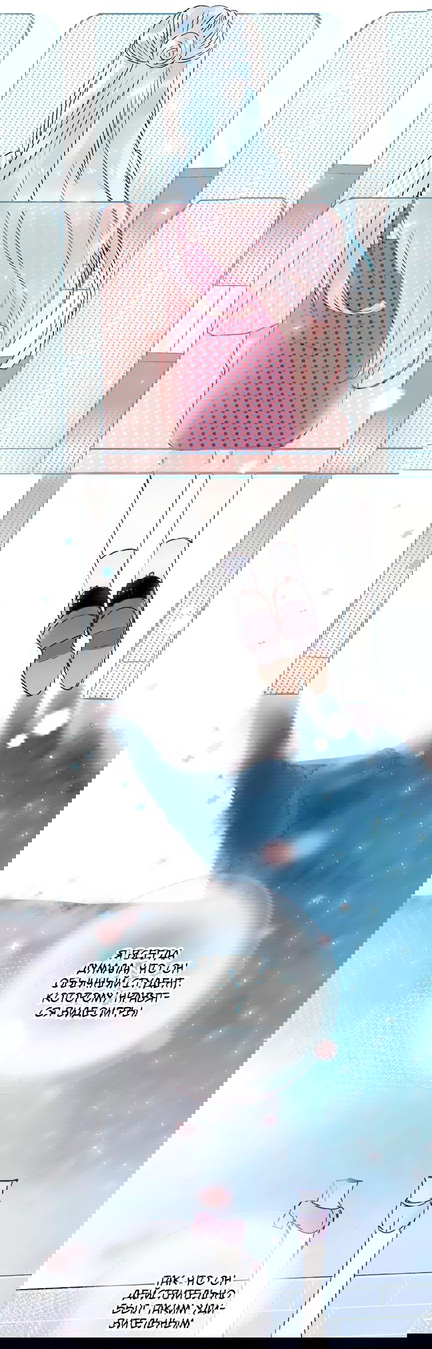 Манга Стать победителем - Глава 40 Страница 29