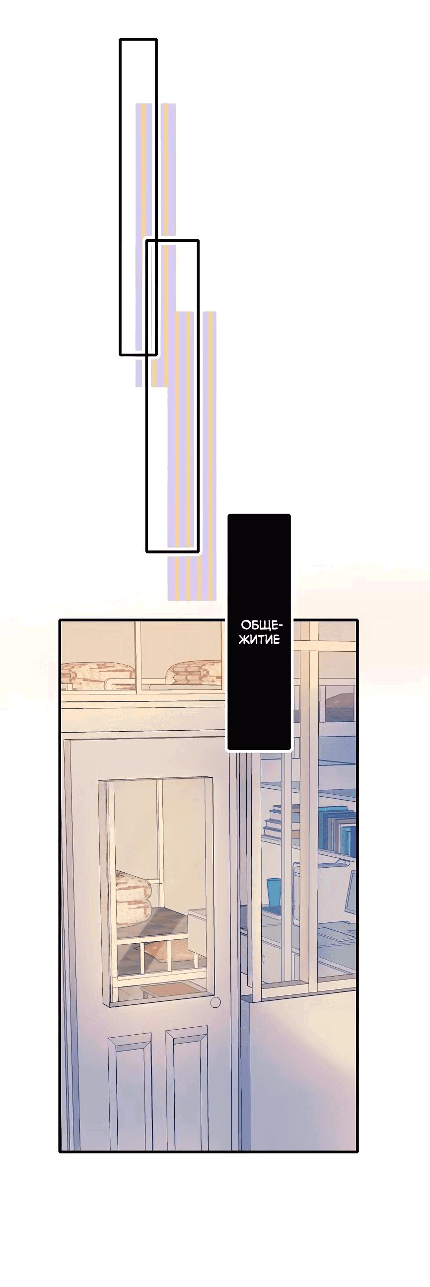 Манга Стать победителем - Глава 40 Страница 6