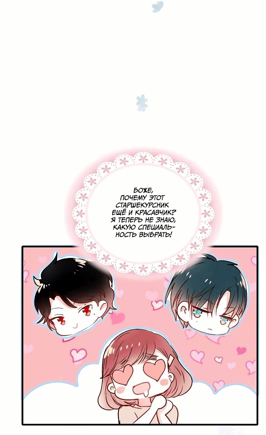 Манга Стать победителем - Глава 40 Страница 26