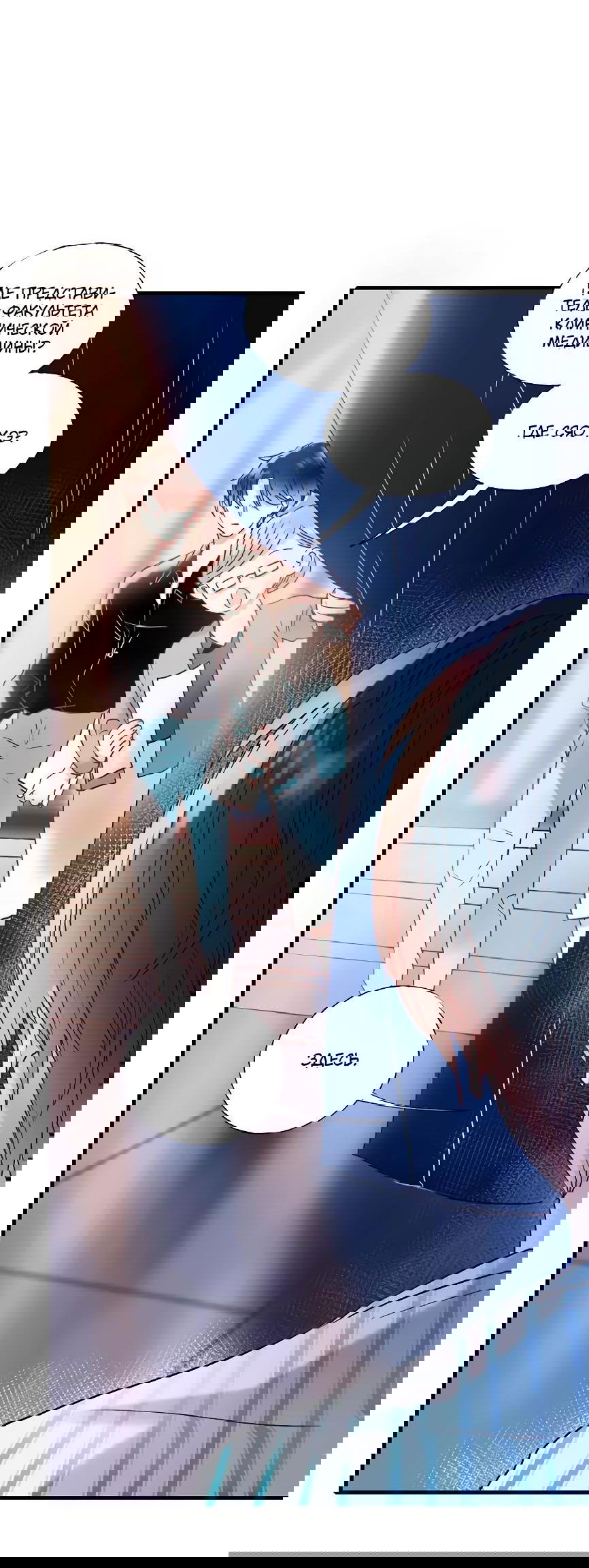 Манга Стать победителем - Глава 40 Страница 17