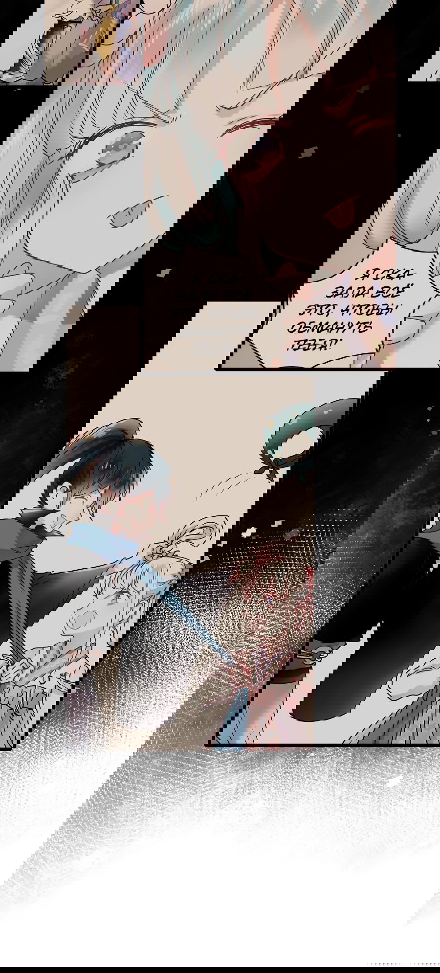 Манга Стать победителем - Глава 39 Страница 34