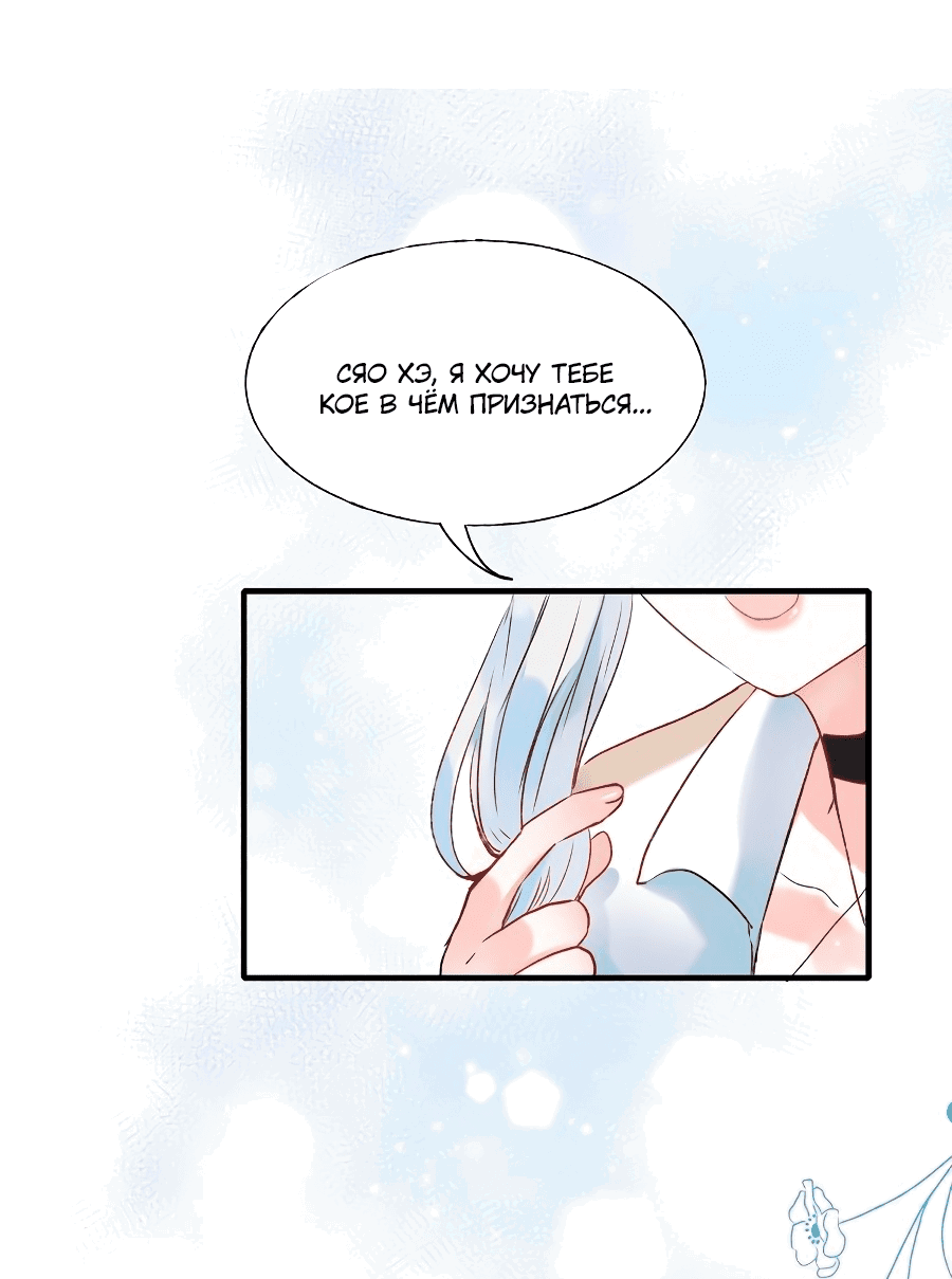 Манга Стать победителем - Глава 39 Страница 20